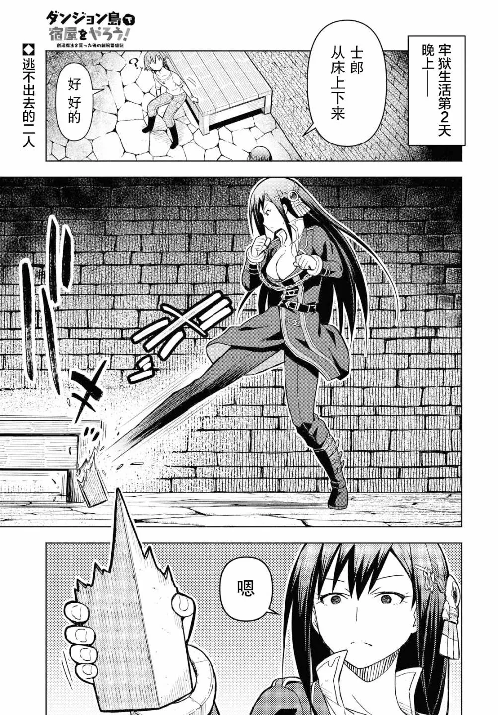 第3话  第1页