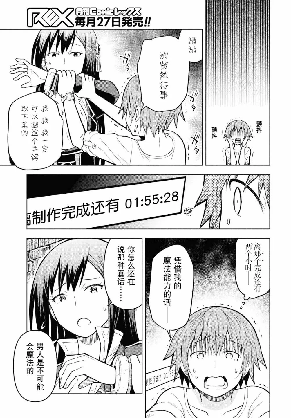 第3话  第5页