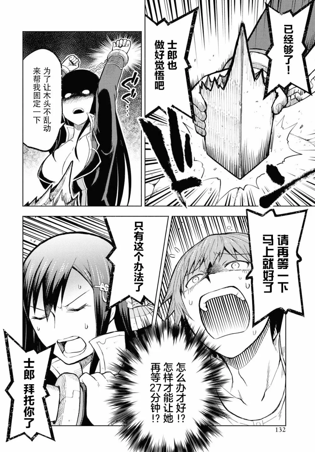 第3话  第8页