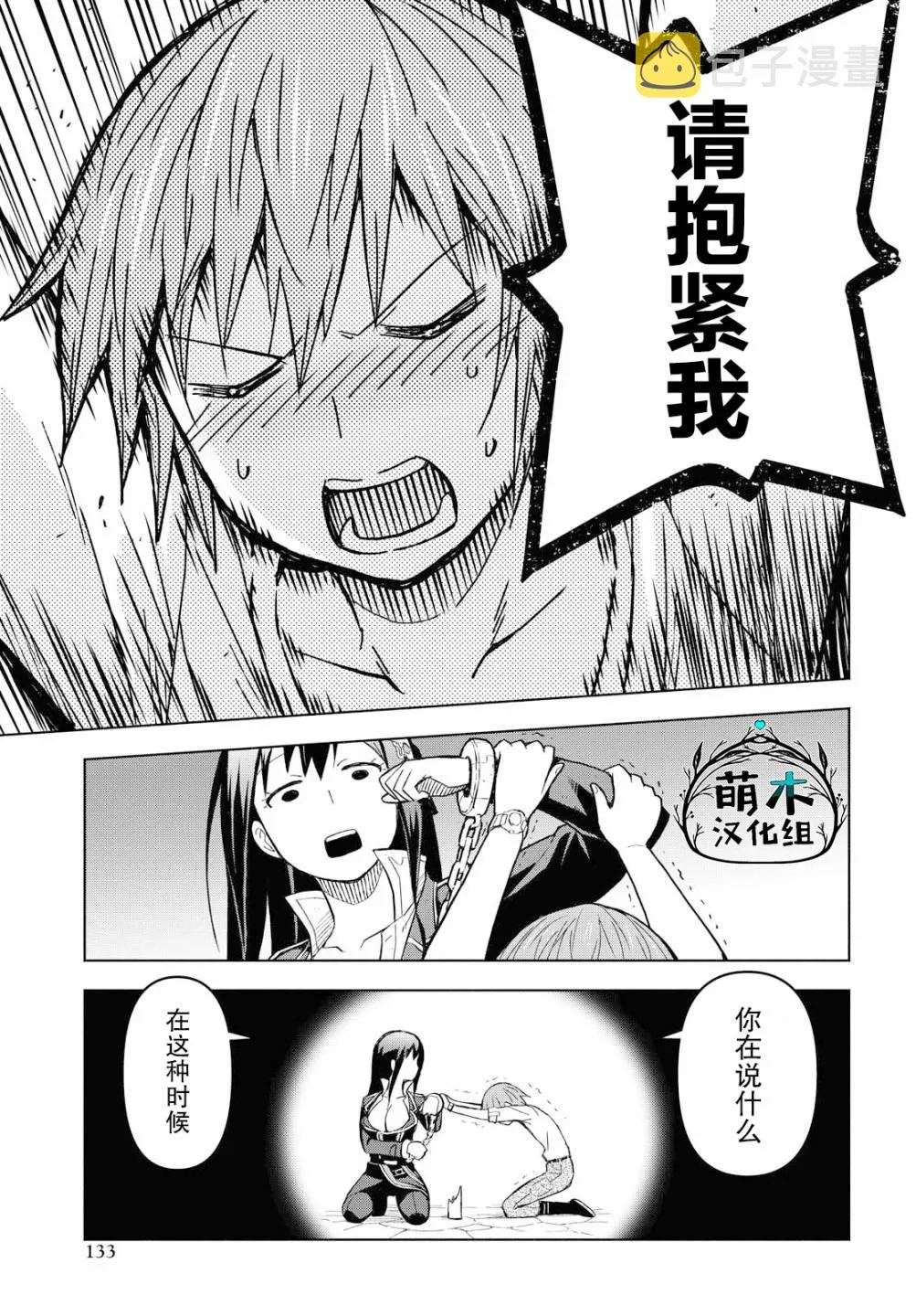 第3话  第9页
