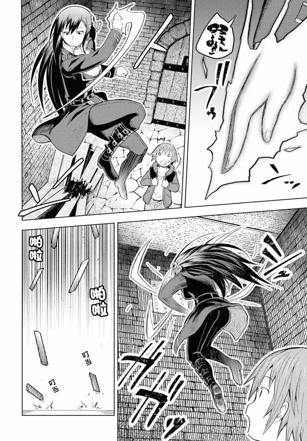第3话  第20页