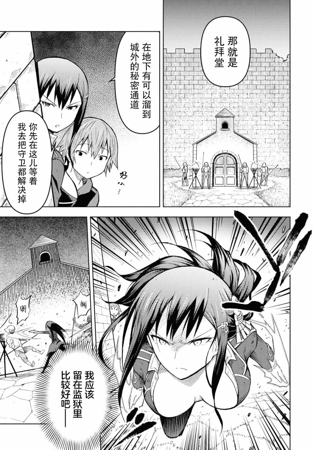第3话  第23页
