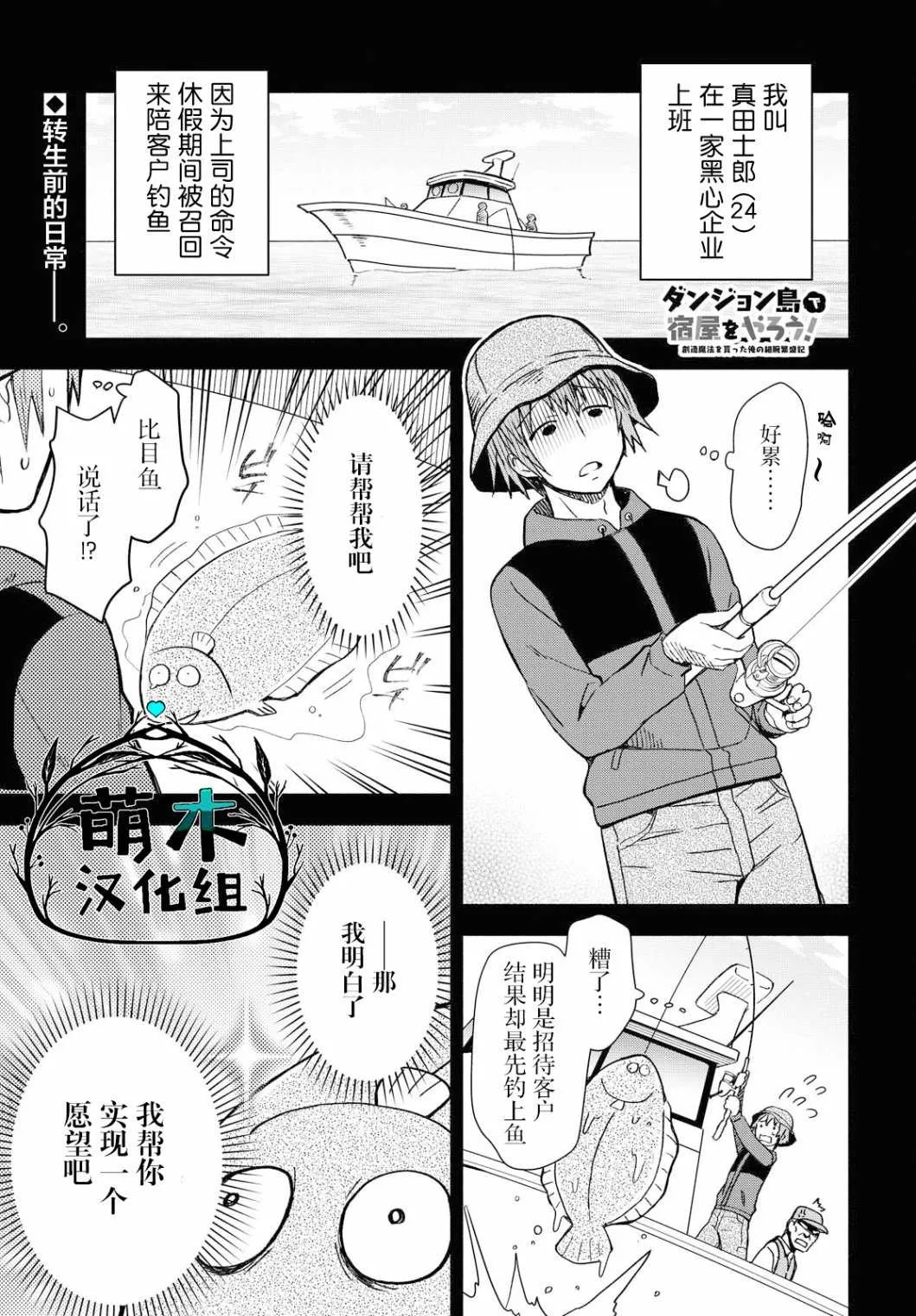 第2话  第1页