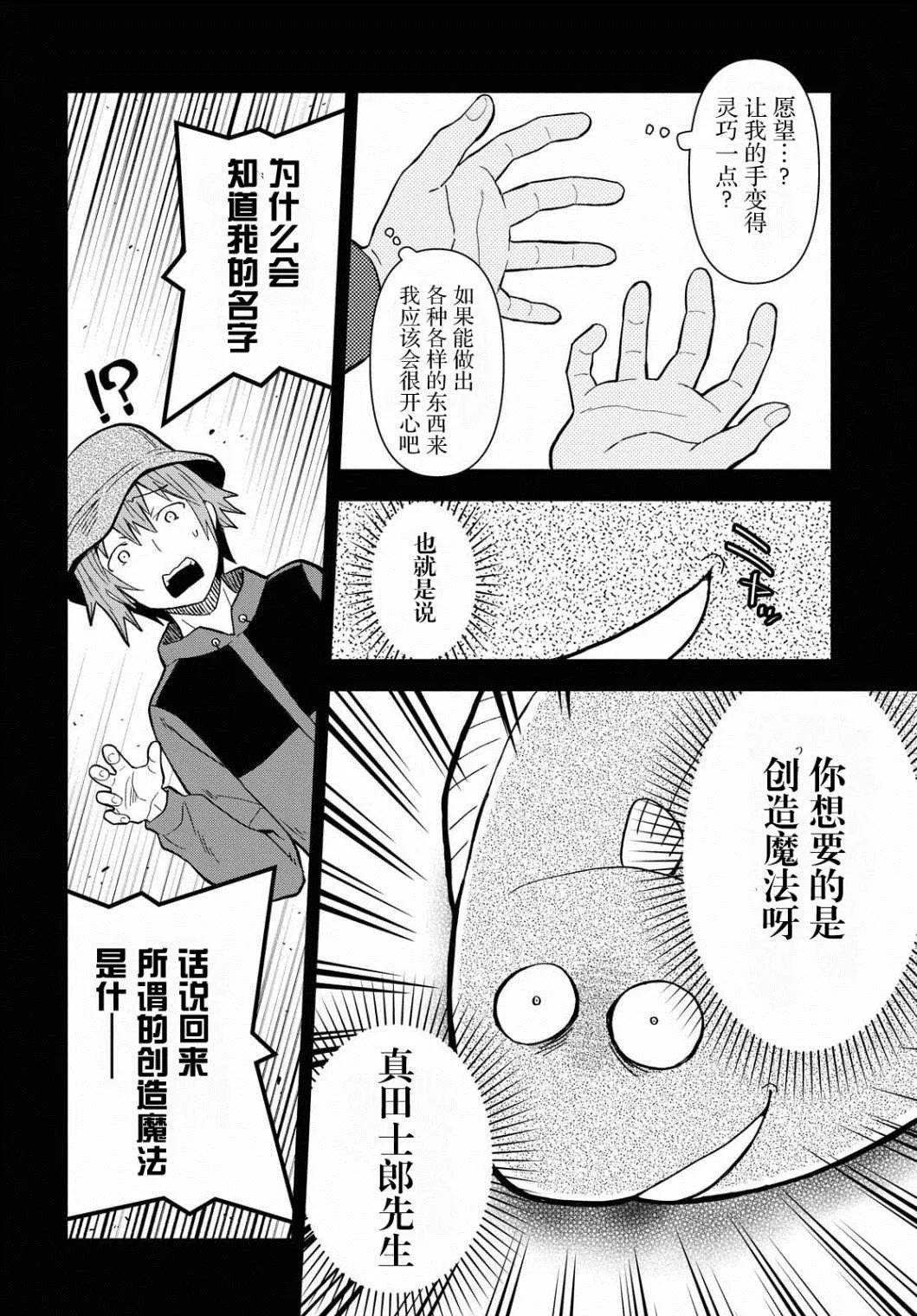 第2话  第2页