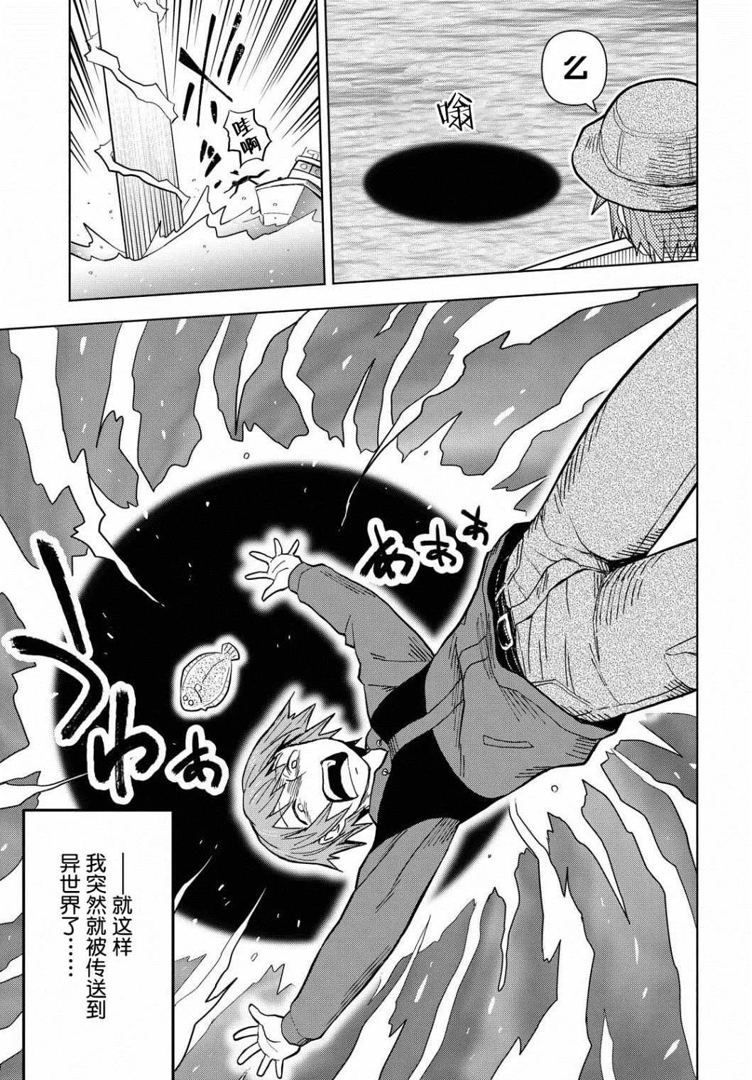 第2话  第3页
