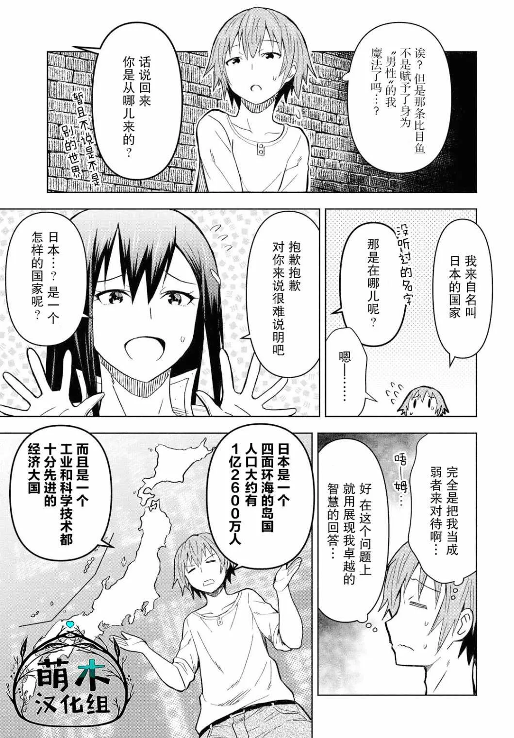 第2话  第5页