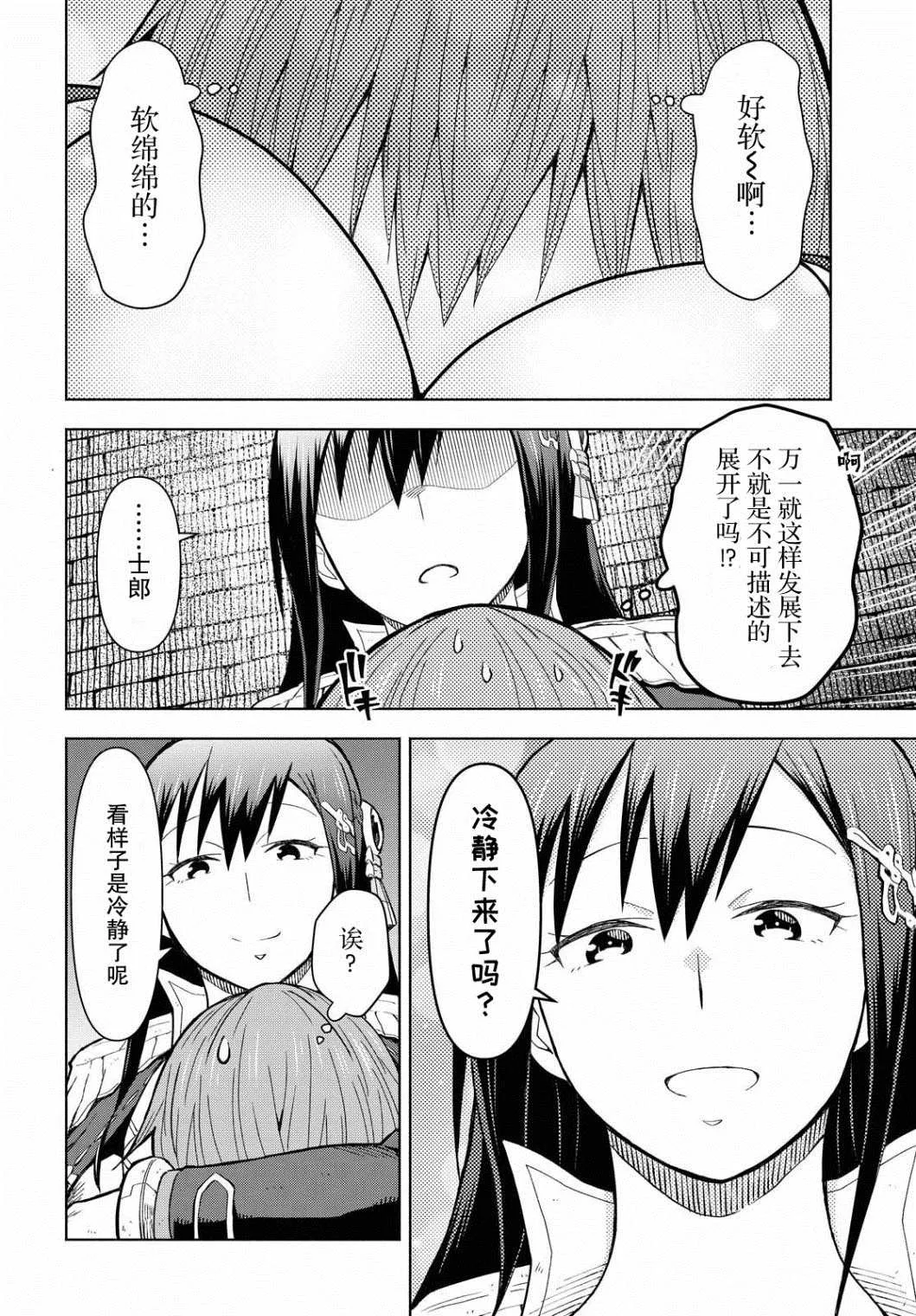 第2话  第14页