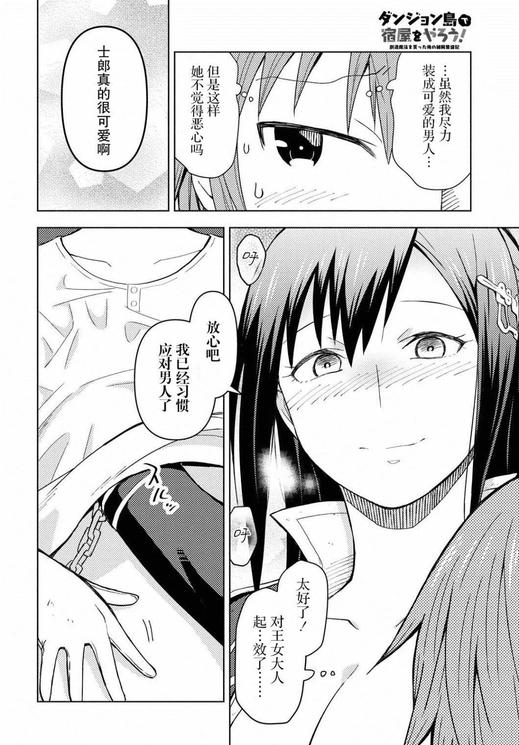 第2话  第26页