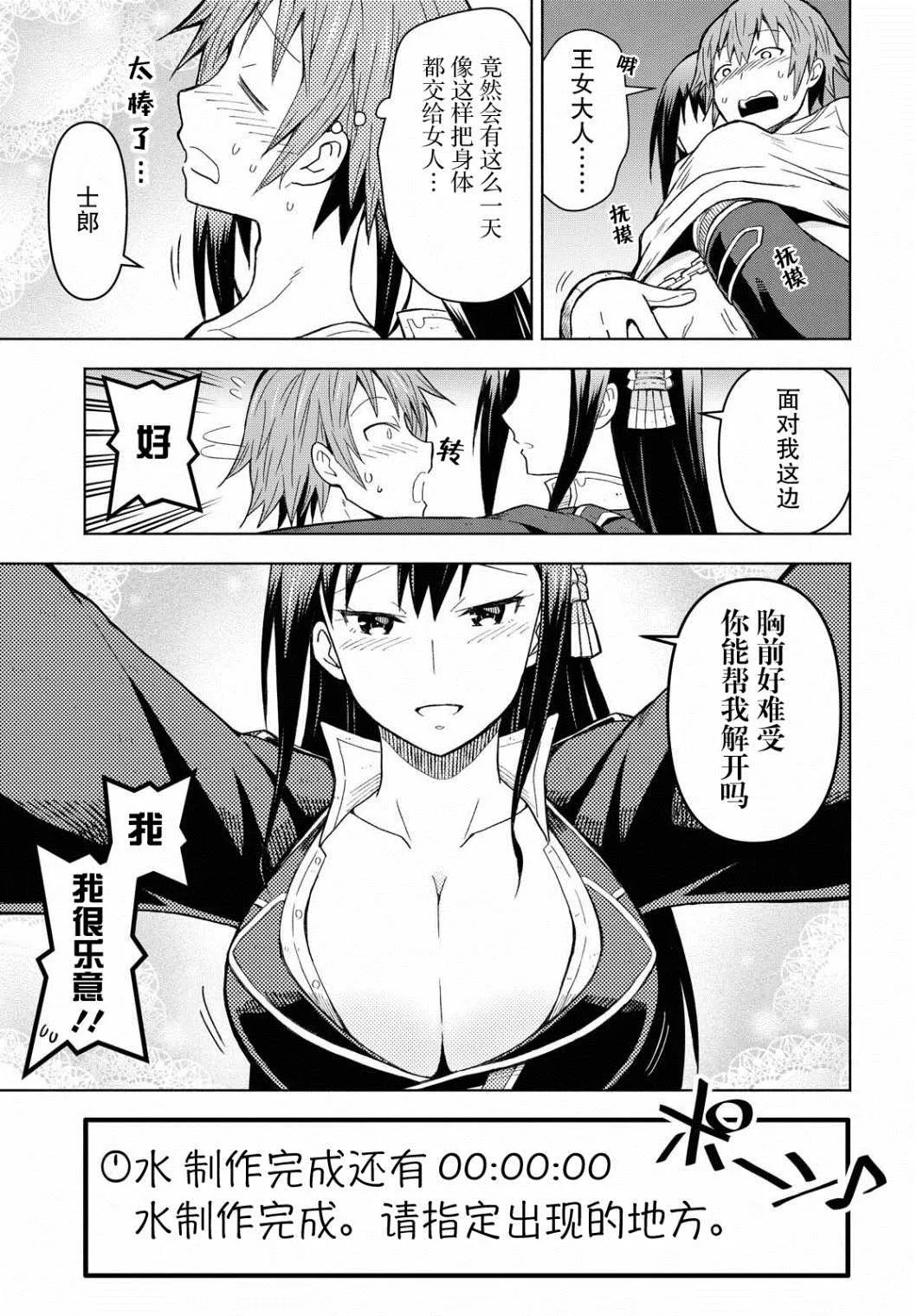 第2话  第27页