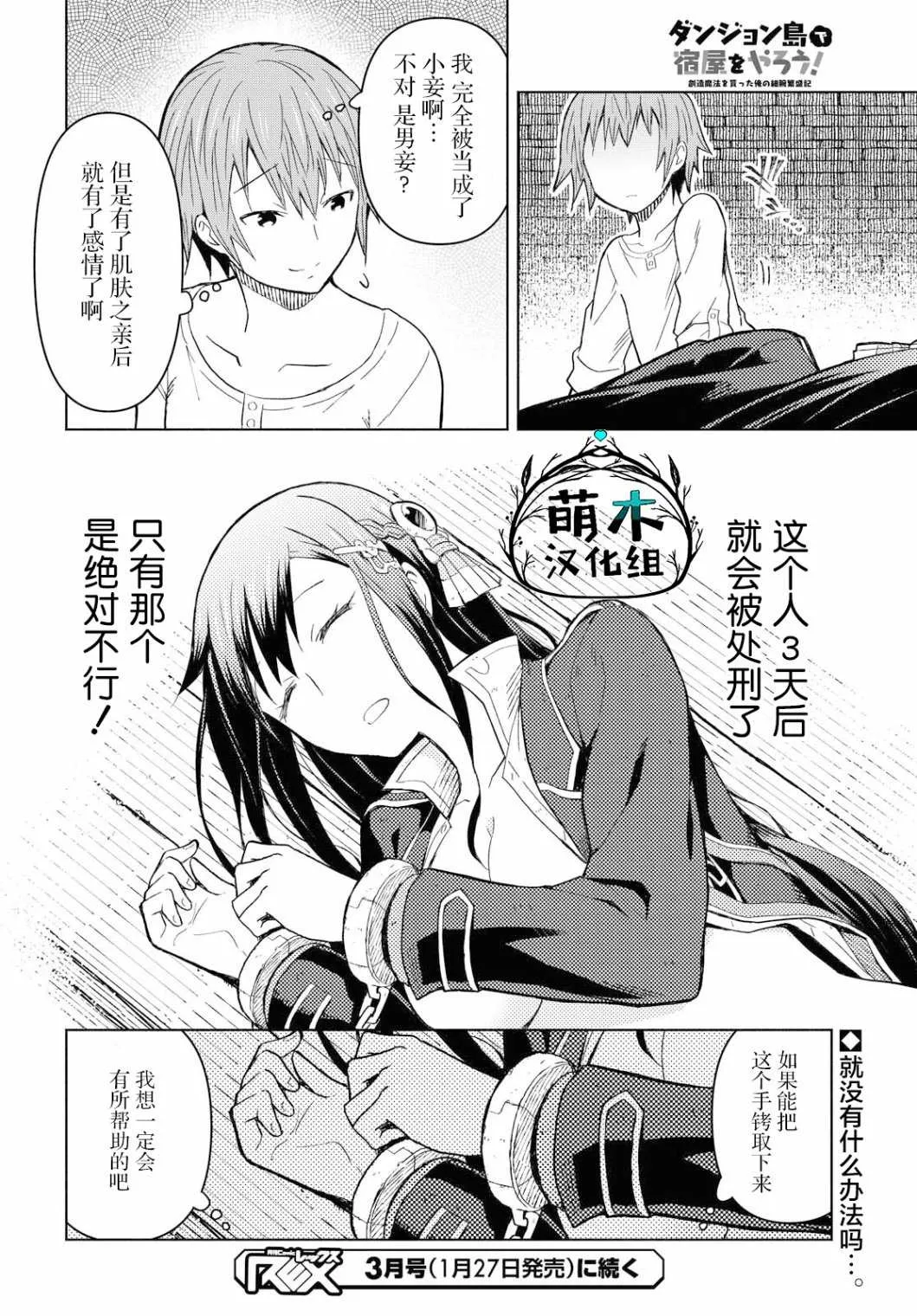 第2话  第32页