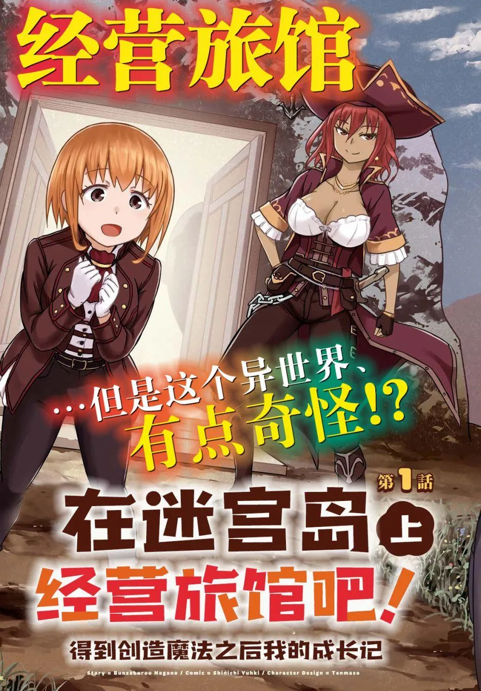 第1话  第3页