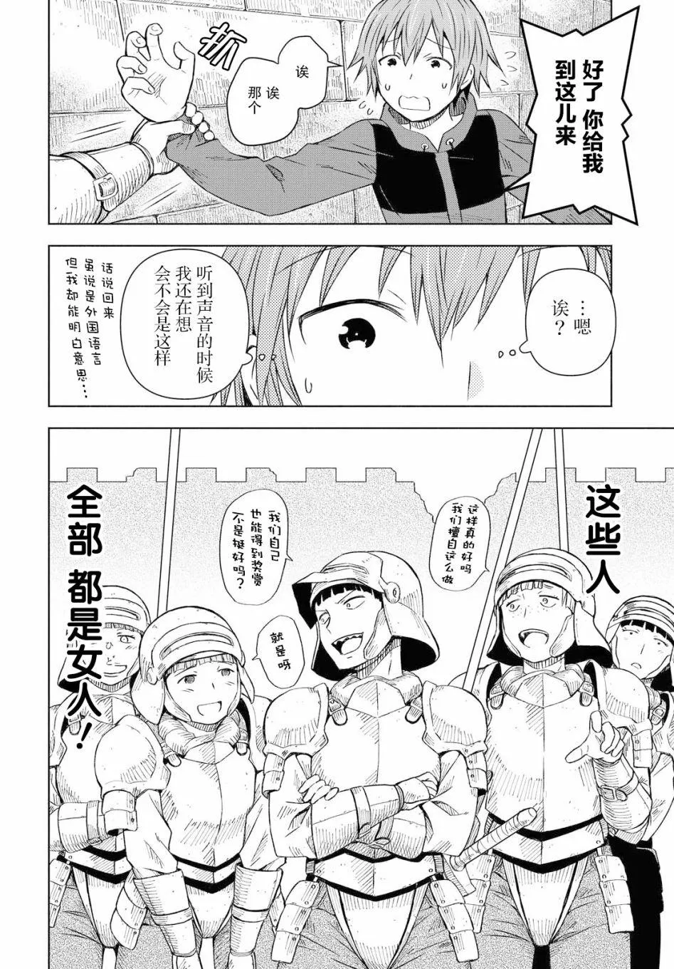 第1话  第13页