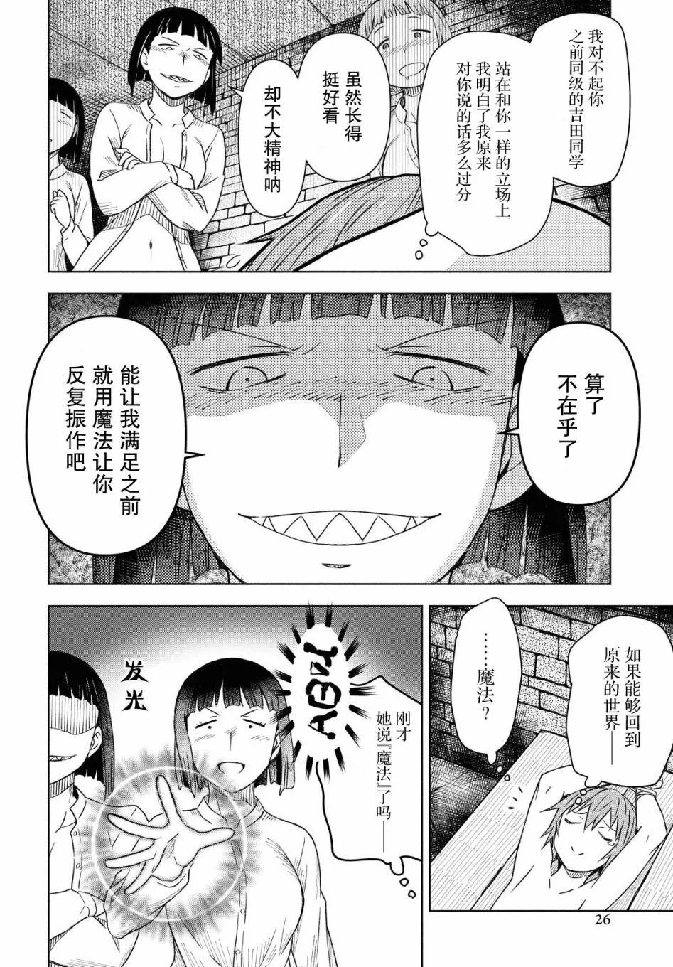 第1话  第21页