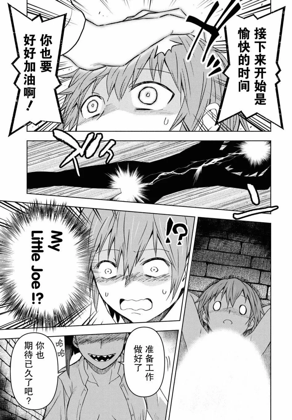 第1话  第22页