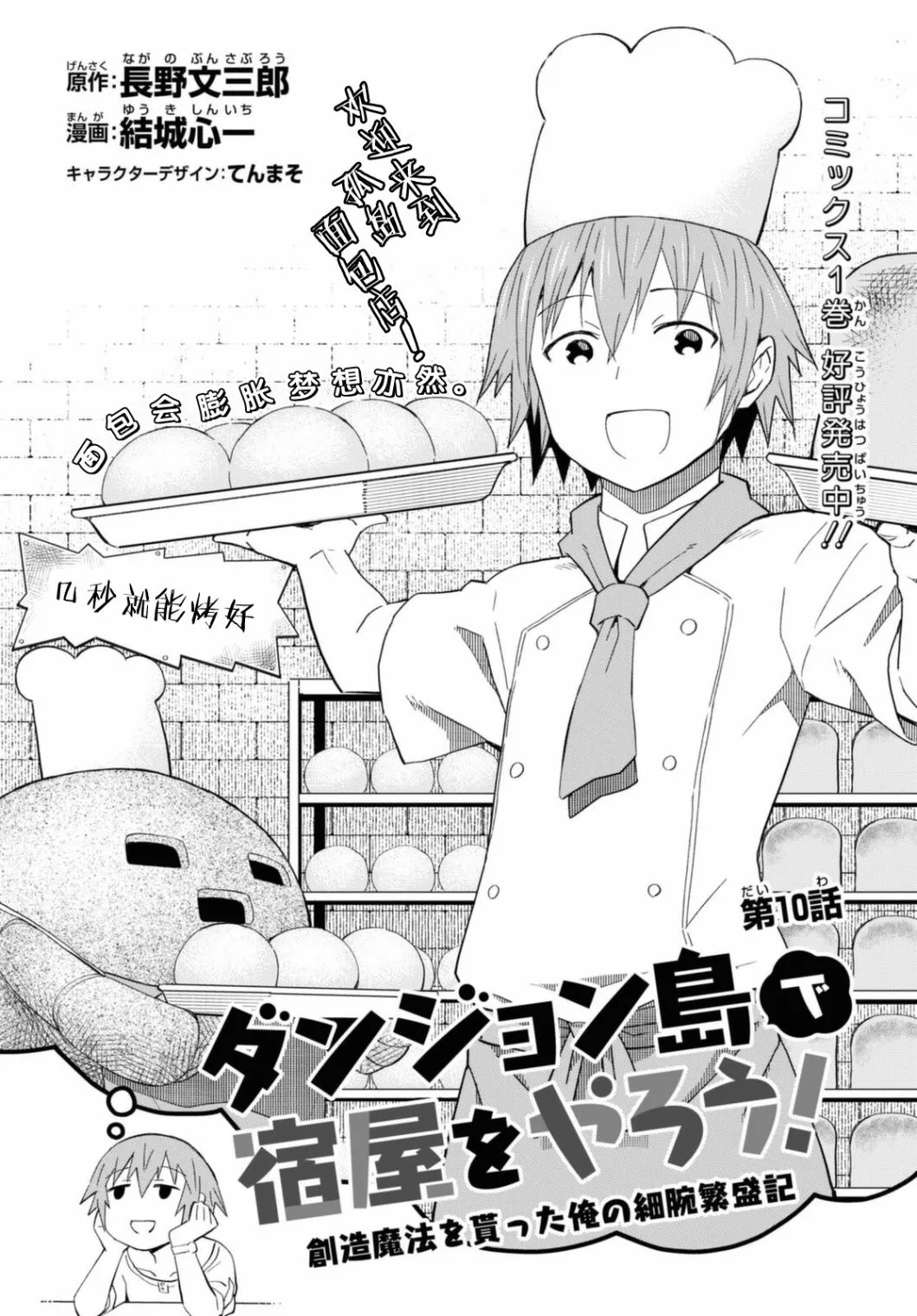 第10话  第2页