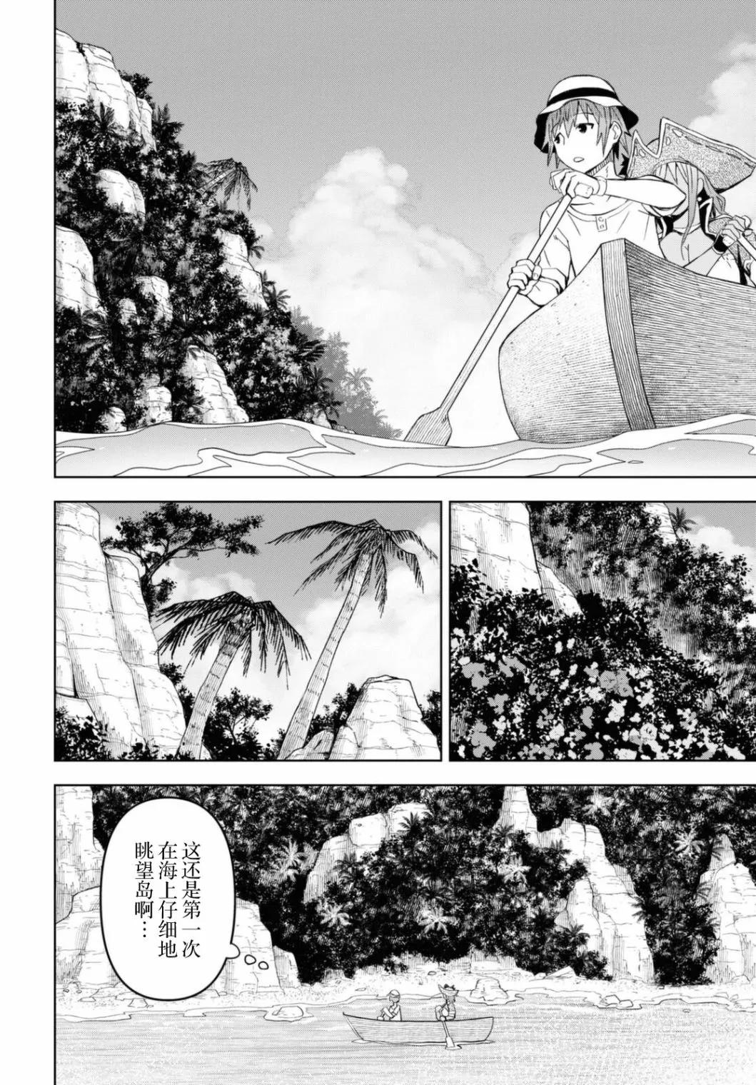 第10话  第4页