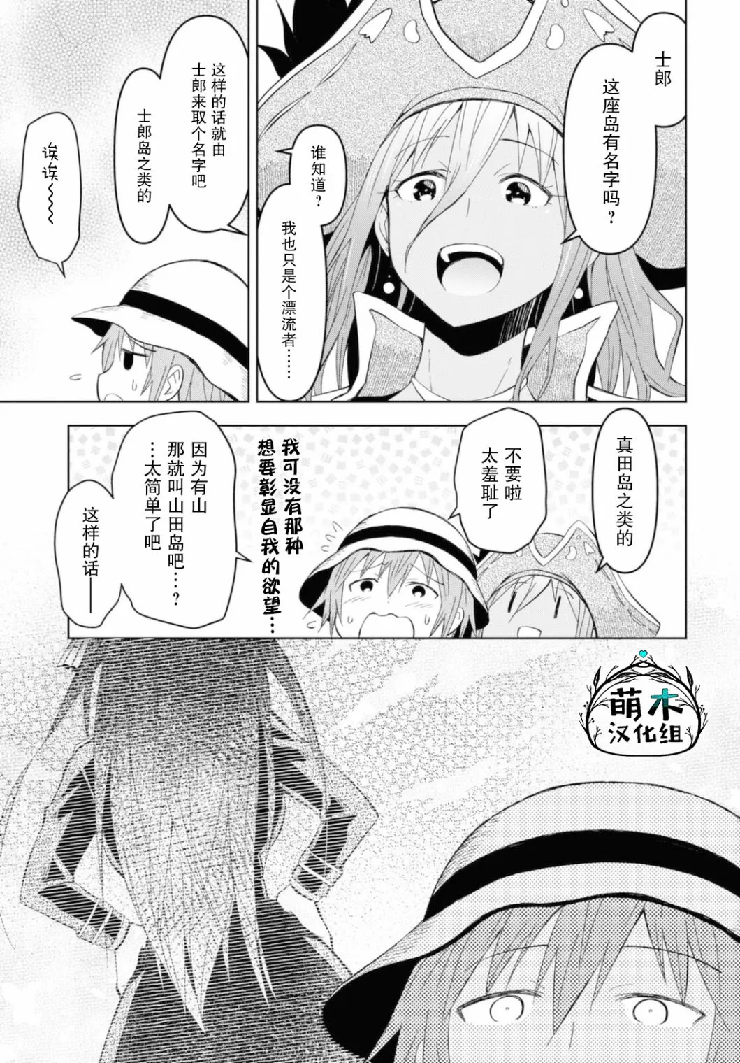 第10话  第5页