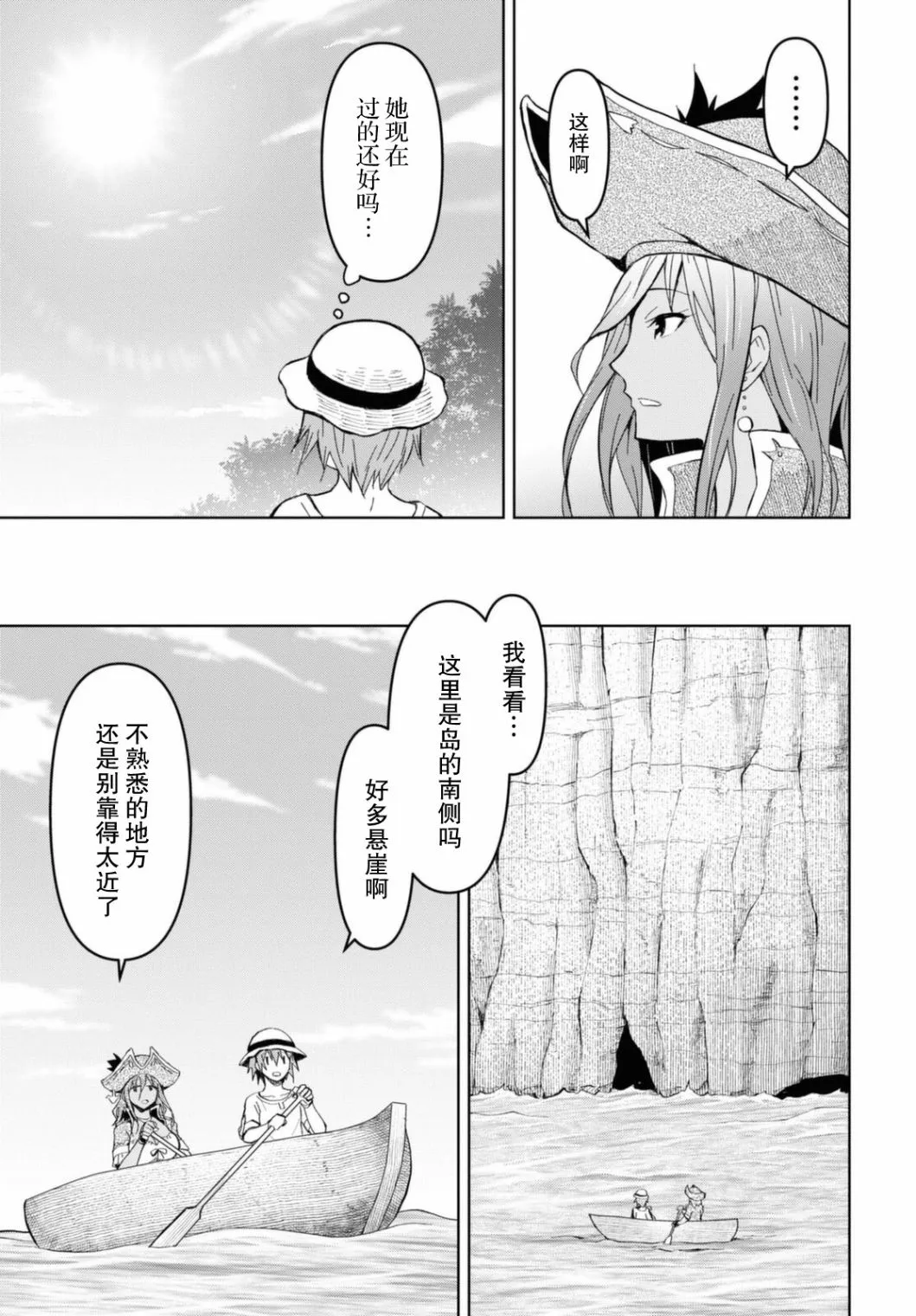 第10话  第7页