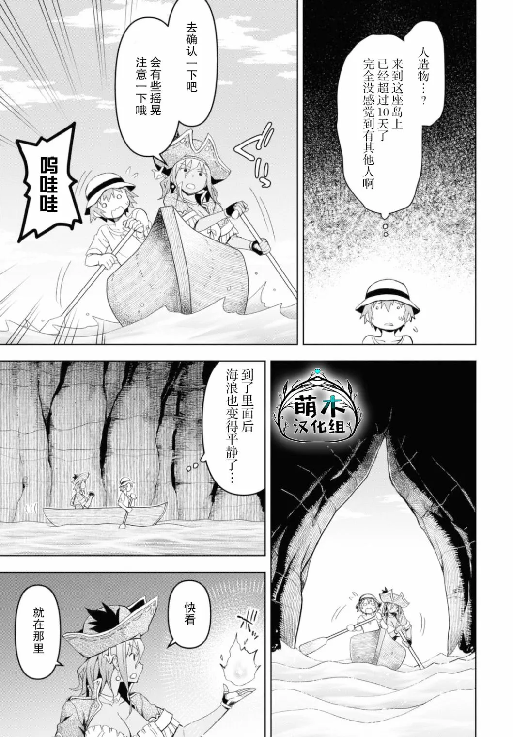 第10话  第9页