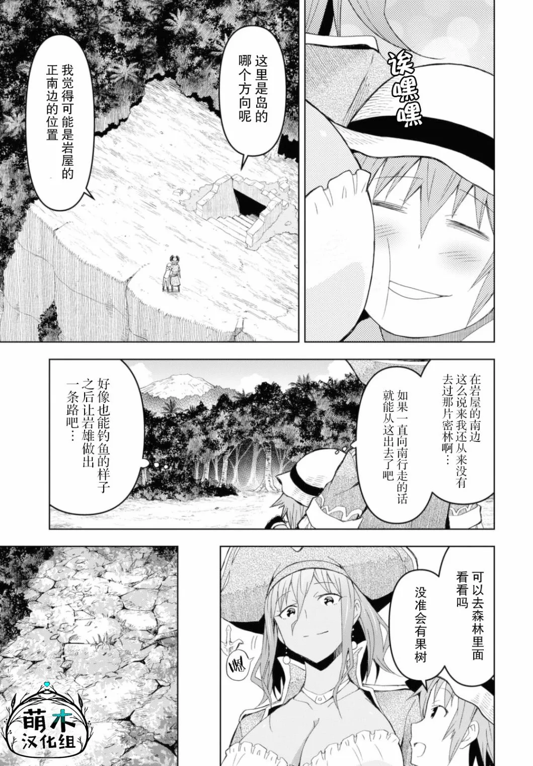 第10话  第13页