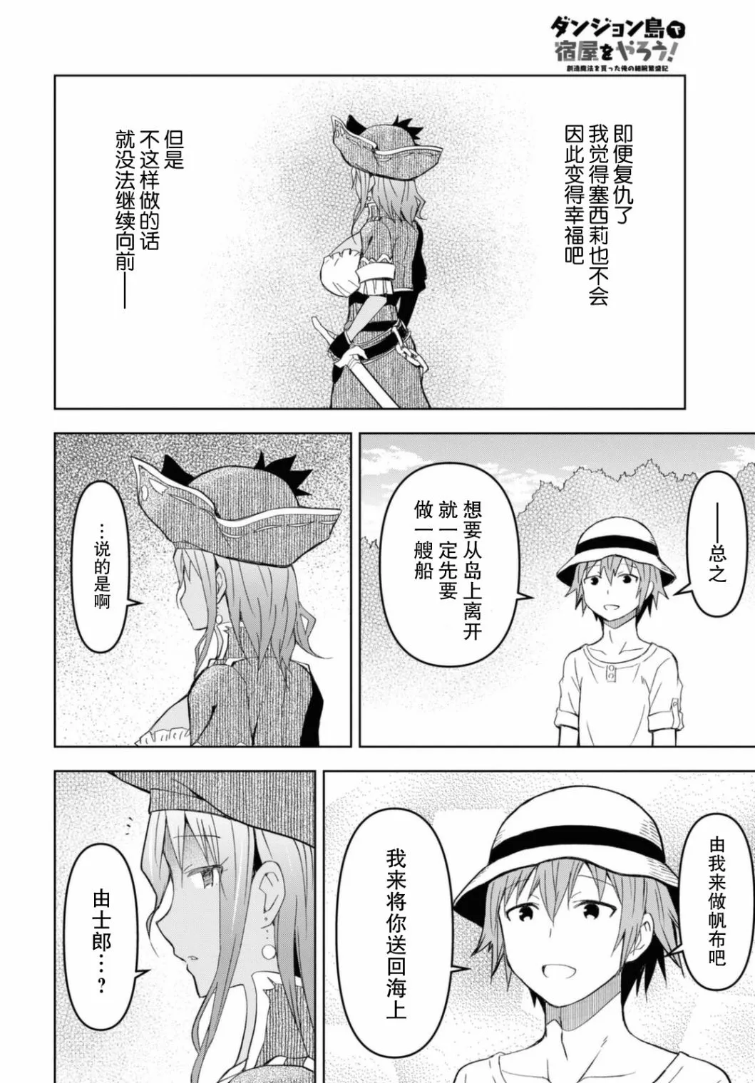 第10话  第21页