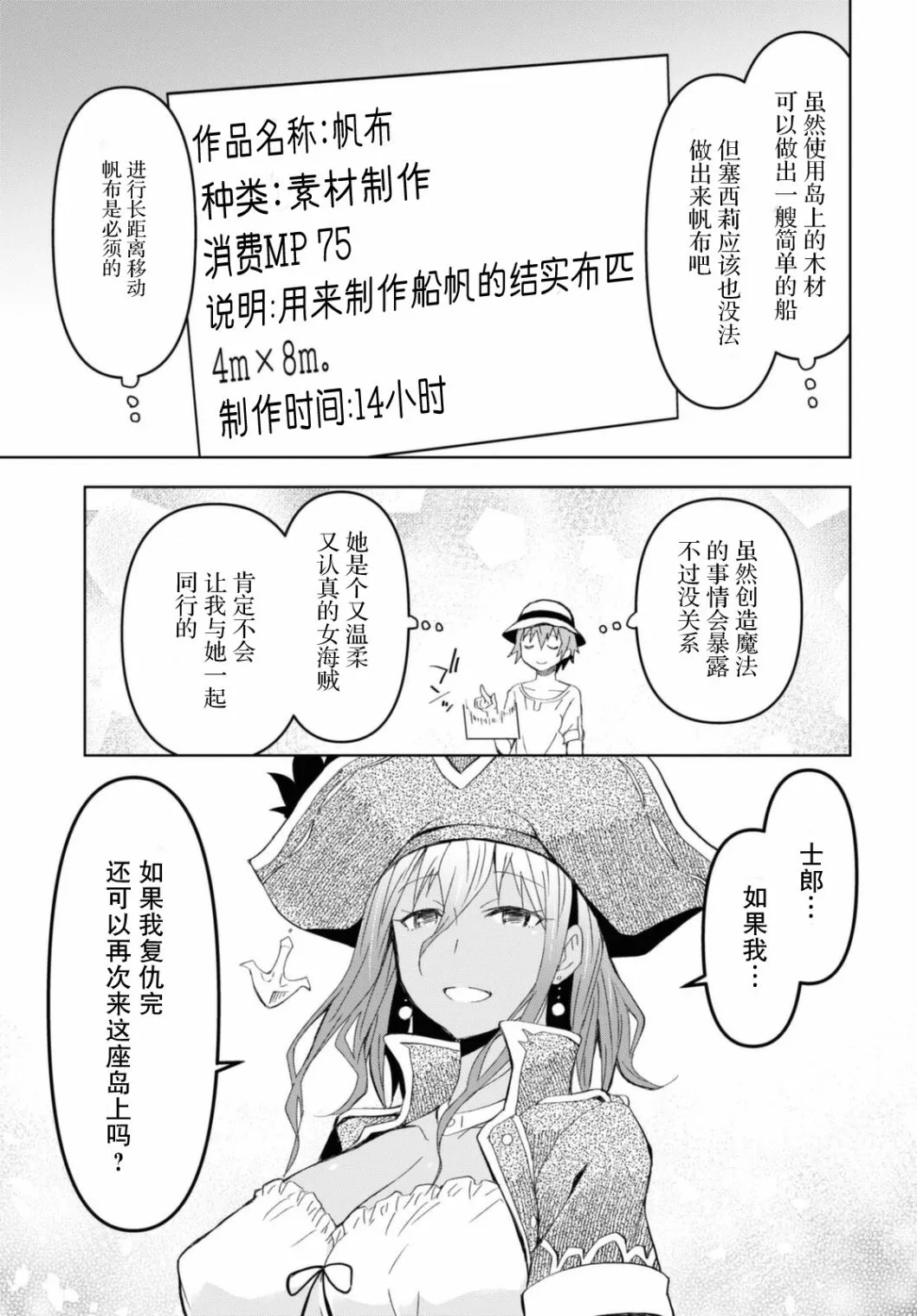 第10话  第22页