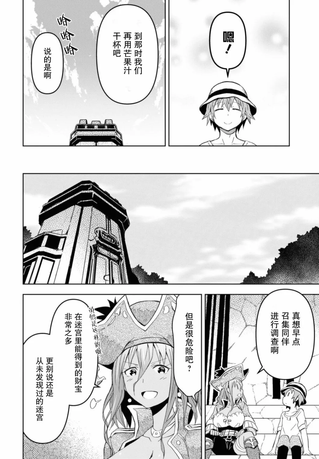 第10话  第23页