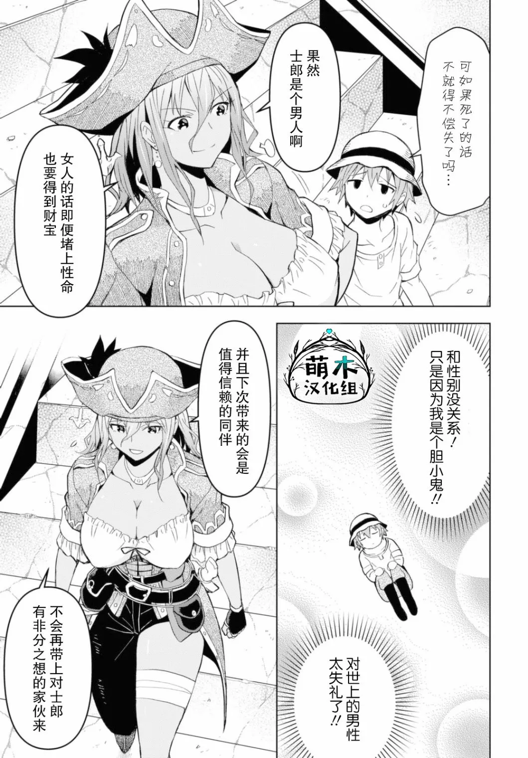 第10话  第24页