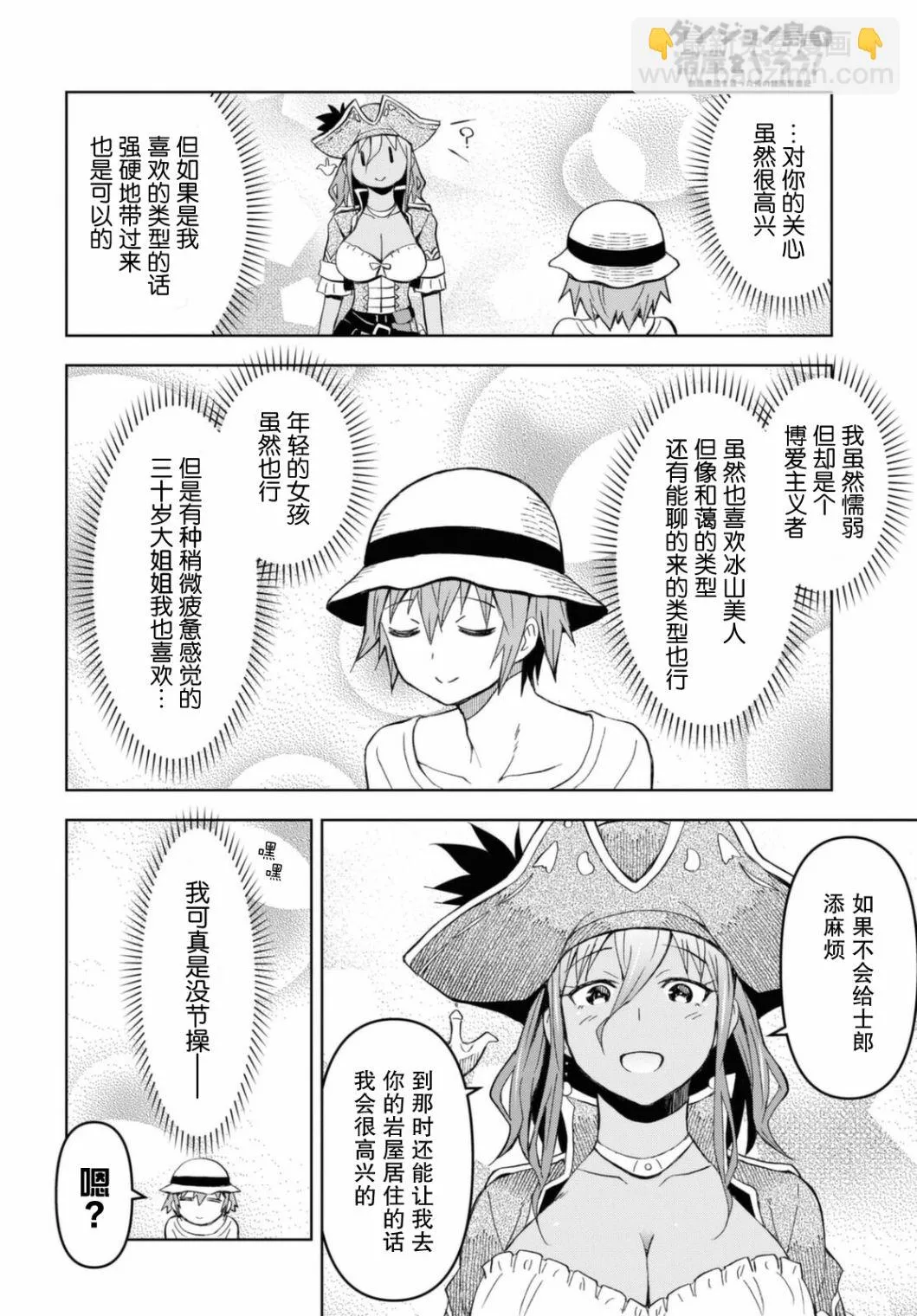第10话  第25页