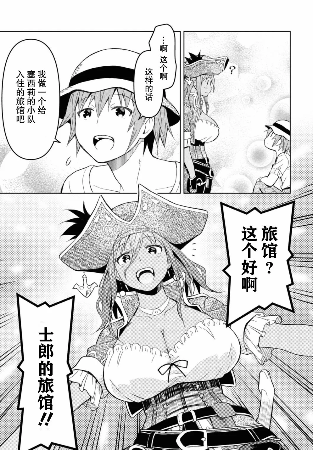第10话  第26页