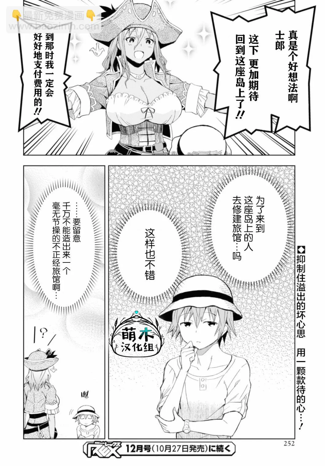 第10话  第27页
