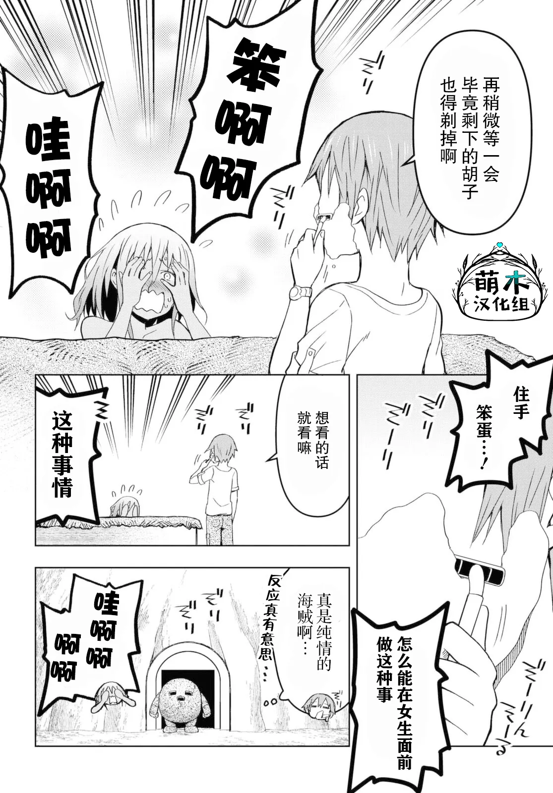 第9话  第4页