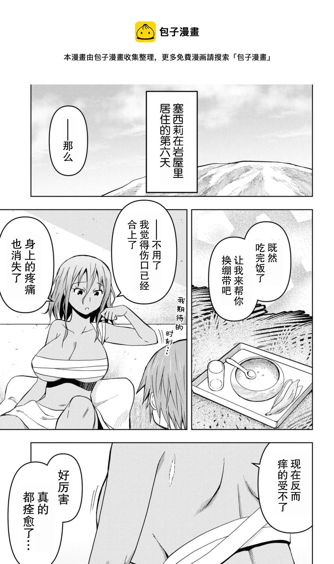 第9话  第13页