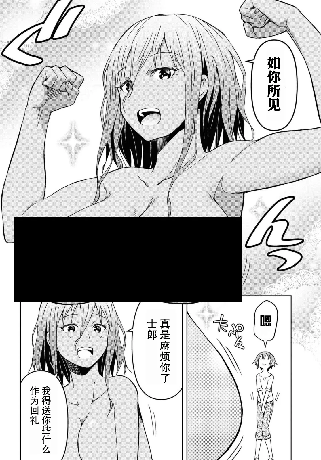 第9话  第14页