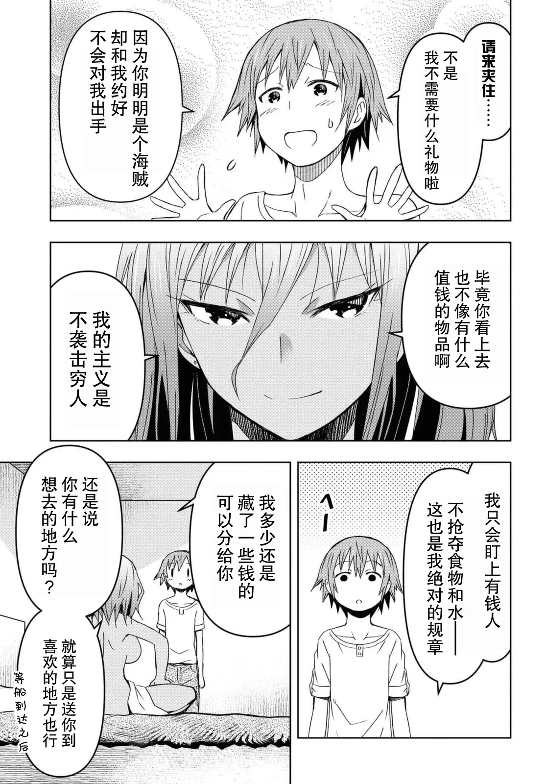 第9话  第15页