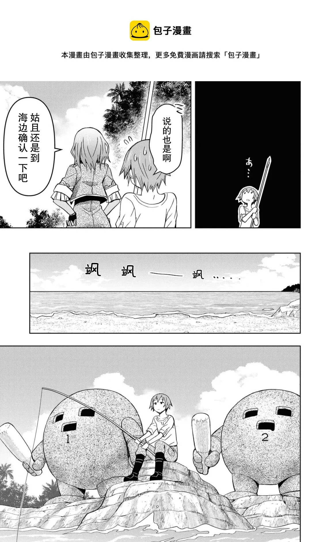 第9话  第21页