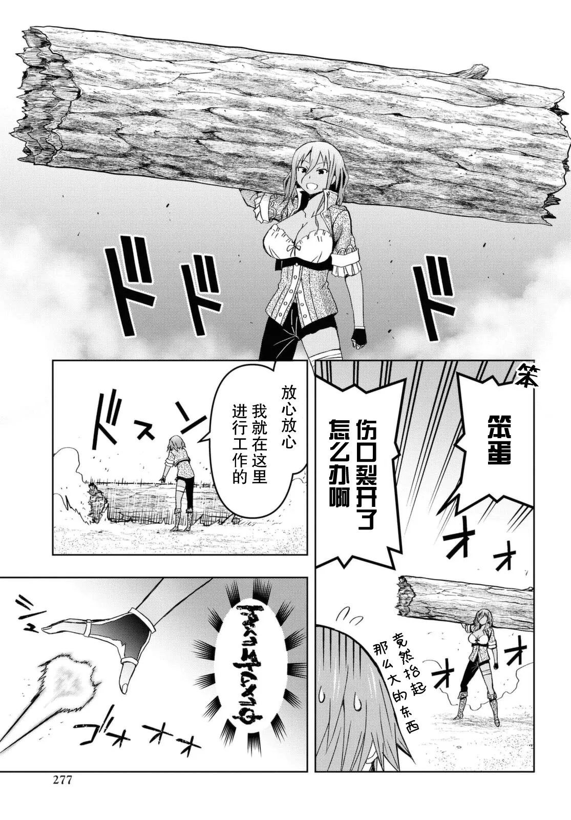 第9话  第23页