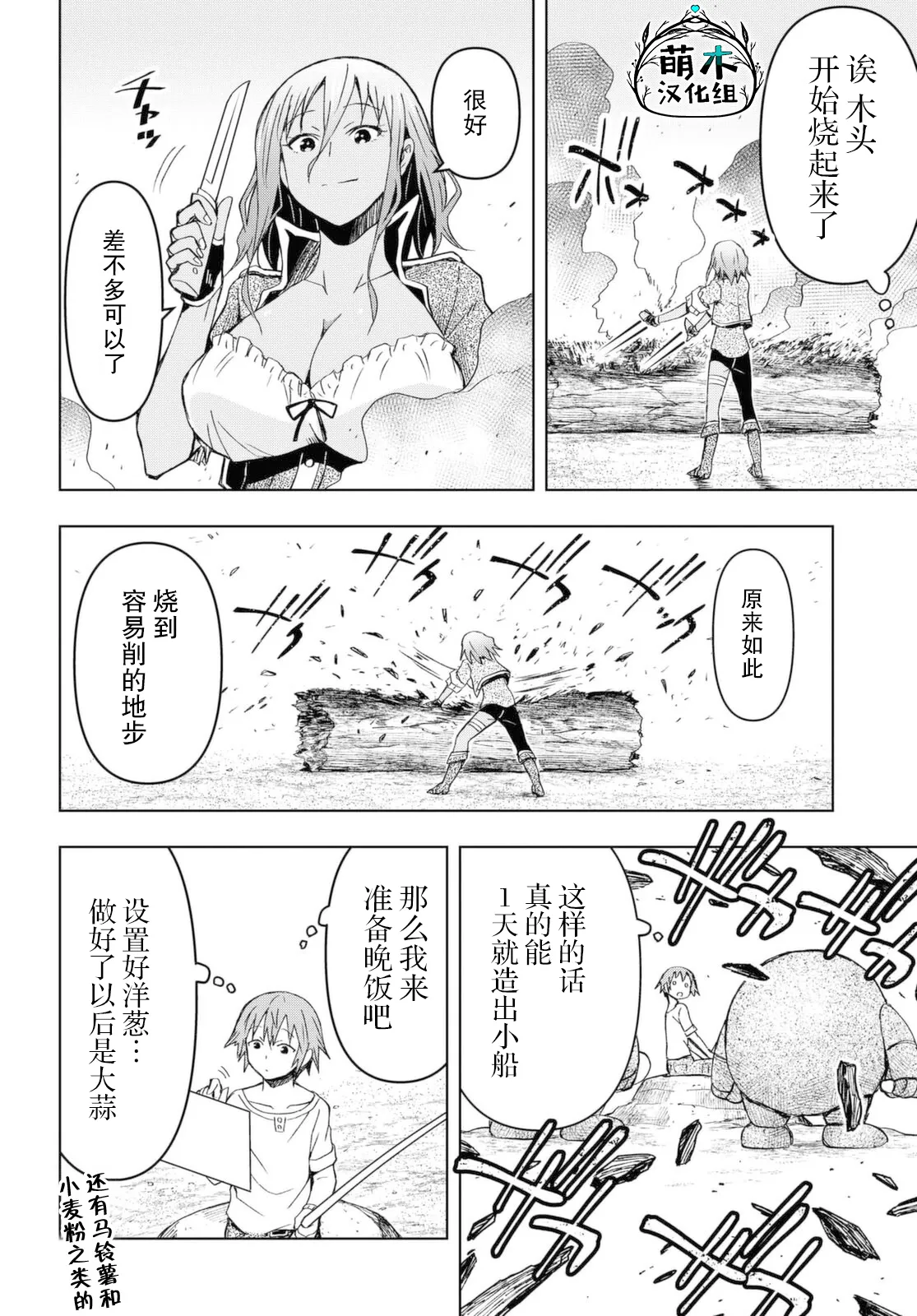第9话  第24页