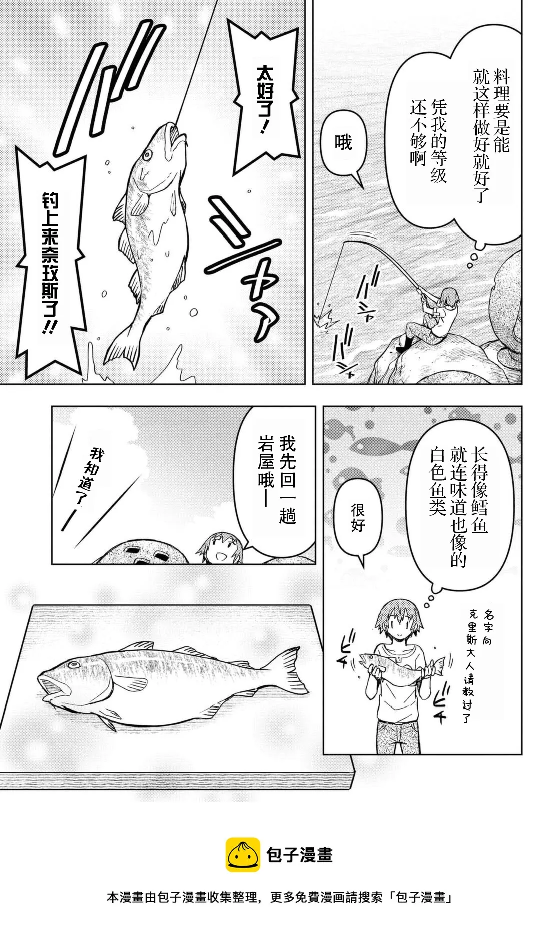 第9话  第25页
