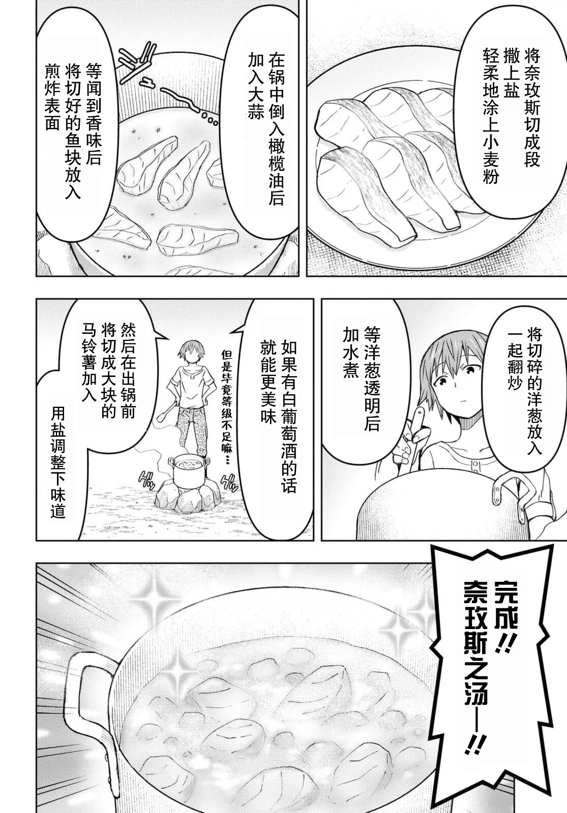 第9话  第26页