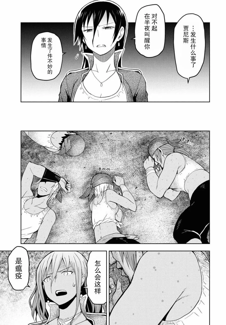第8话  第3页