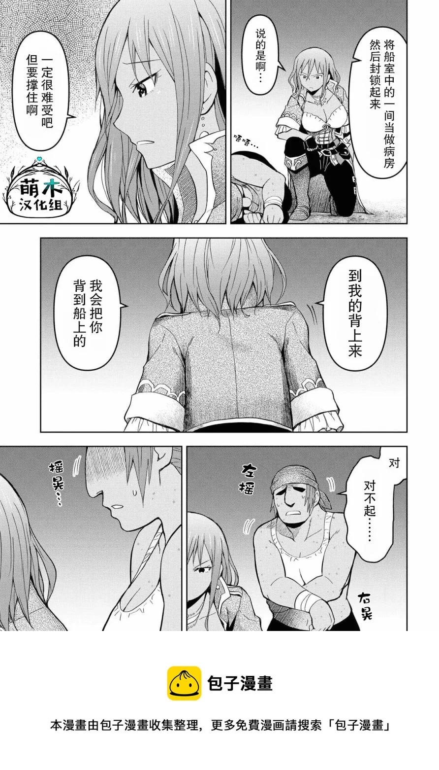 第8话  第5页