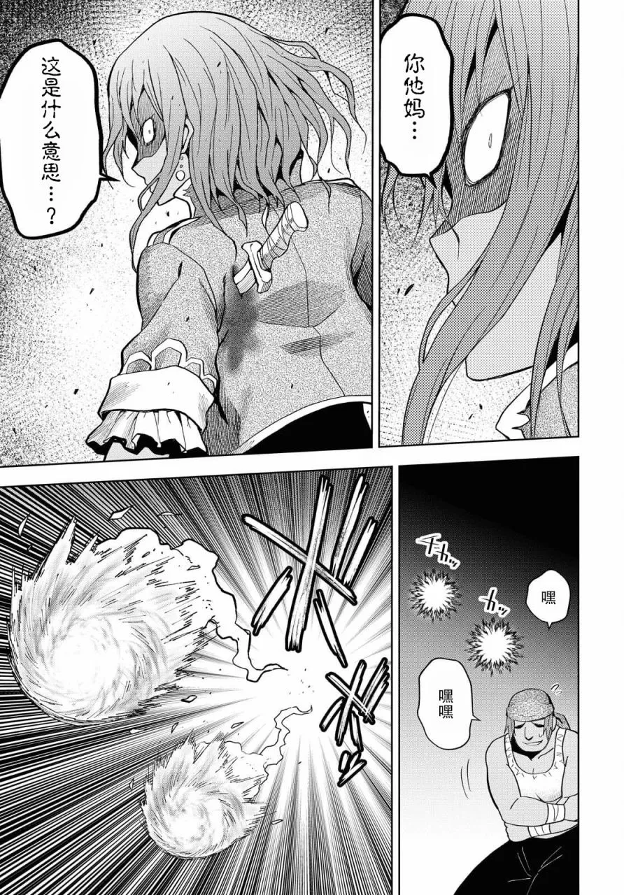第8话  第7页