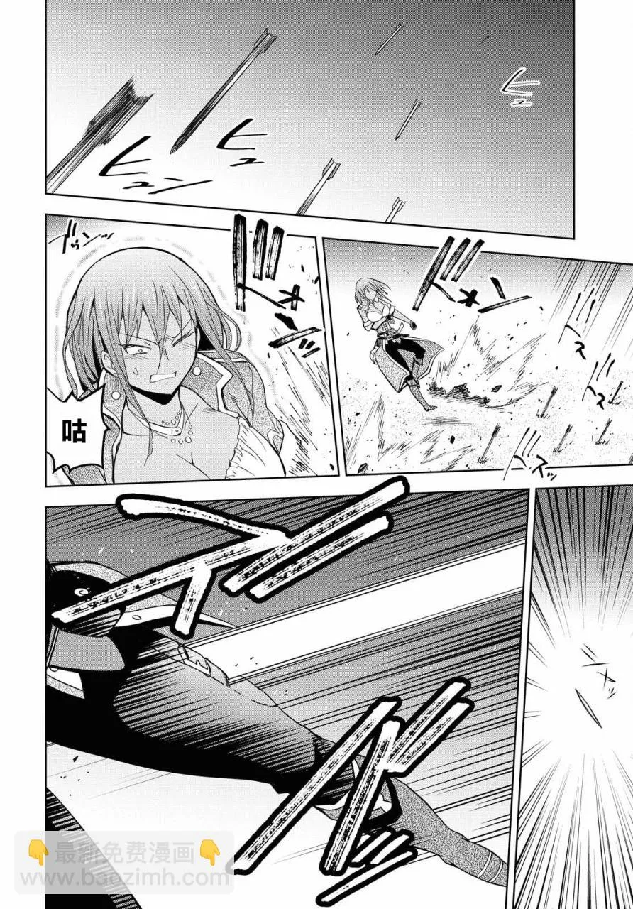 第8话  第8页