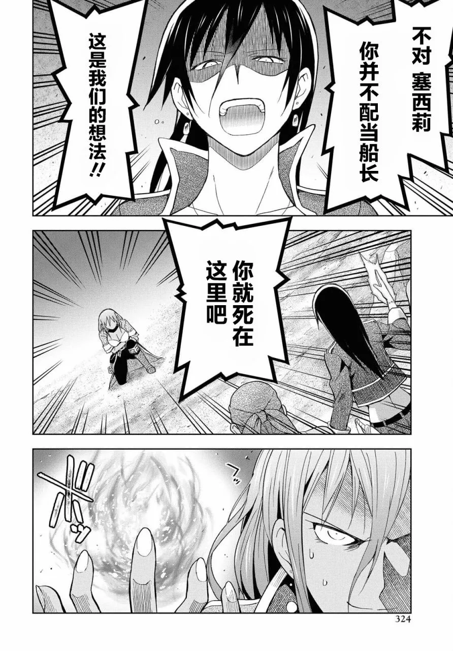 第8话  第10页