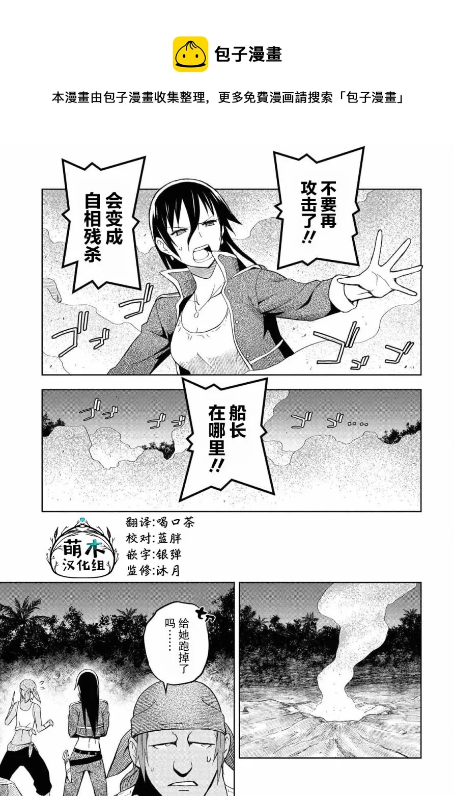 第8话  第13页