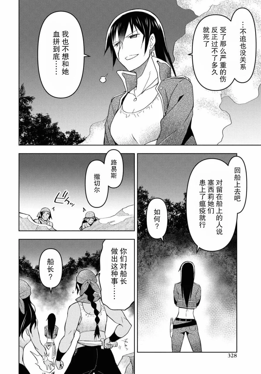 第8话  第14页