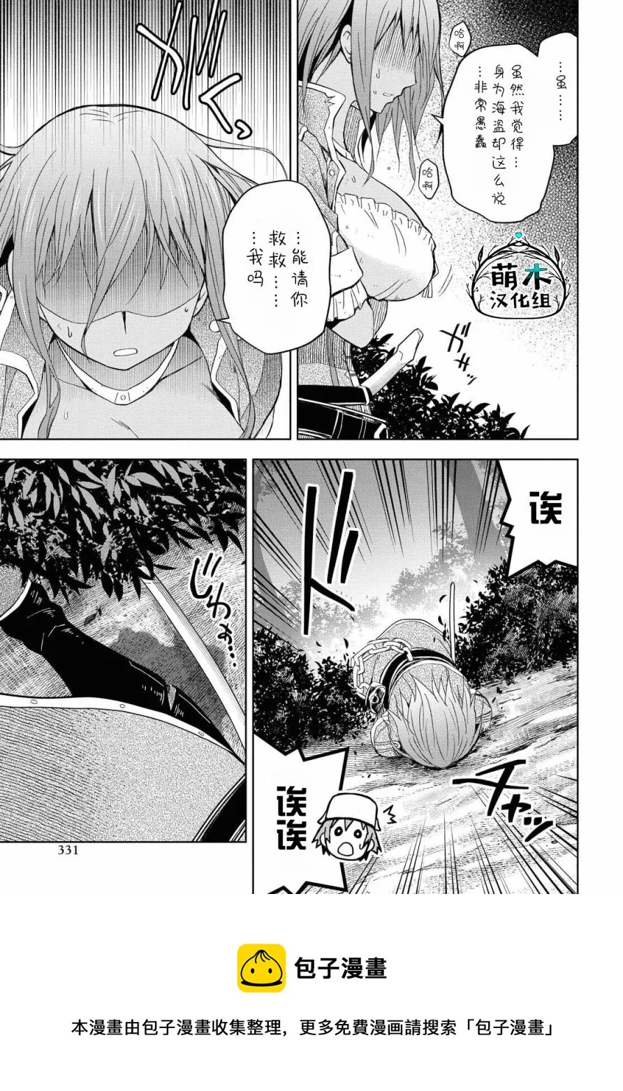第8话  第17页