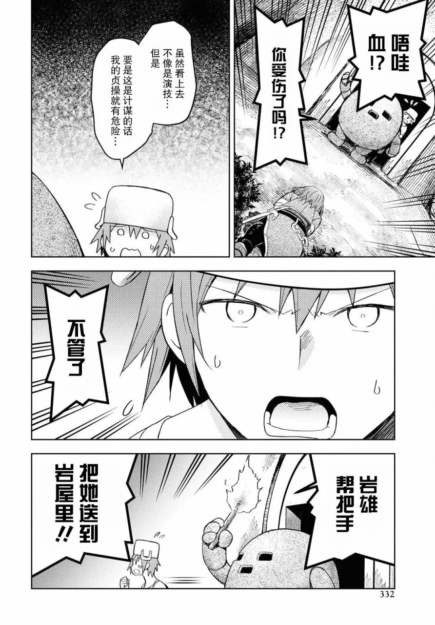 第8话  第18页