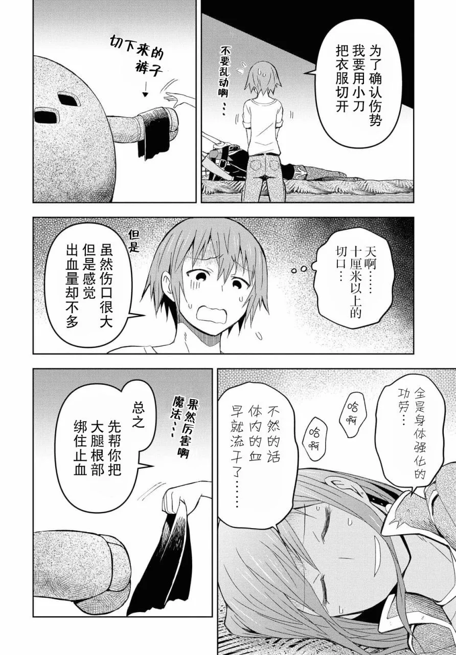 第8话  第22页